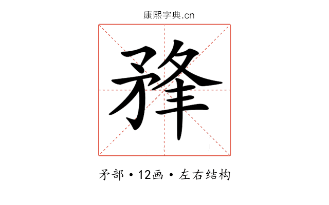 𥍮 𥍮