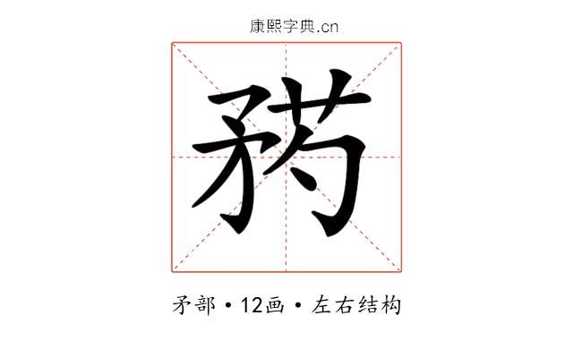 𥍰
