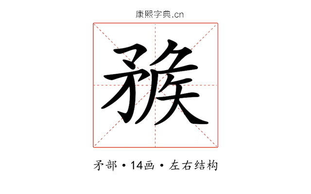 𥍶
