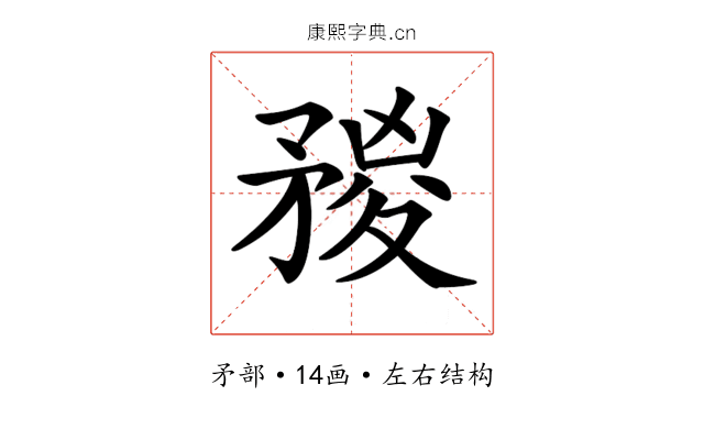 𥍺