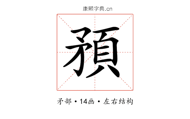 𥎀
