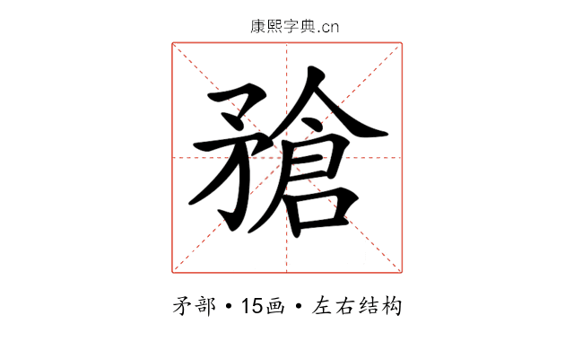 𥎄