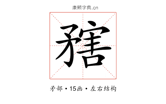 𥎆 𥎆