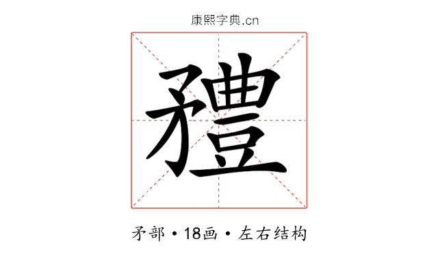 𥎓