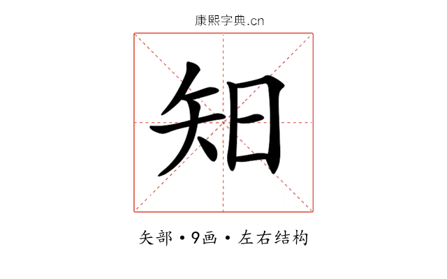 𥎭