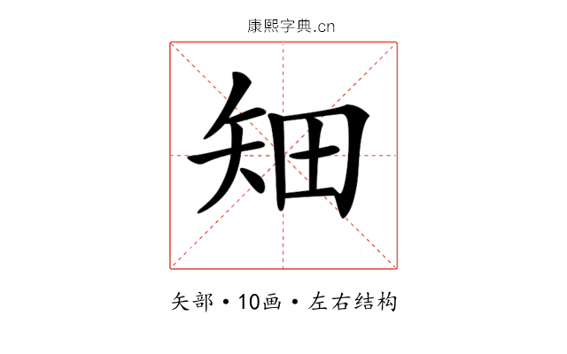𥎴