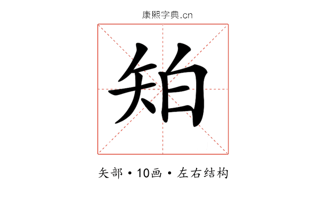 𥎷