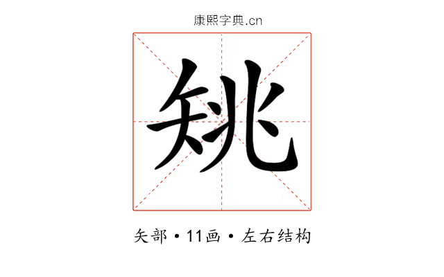 𥎺