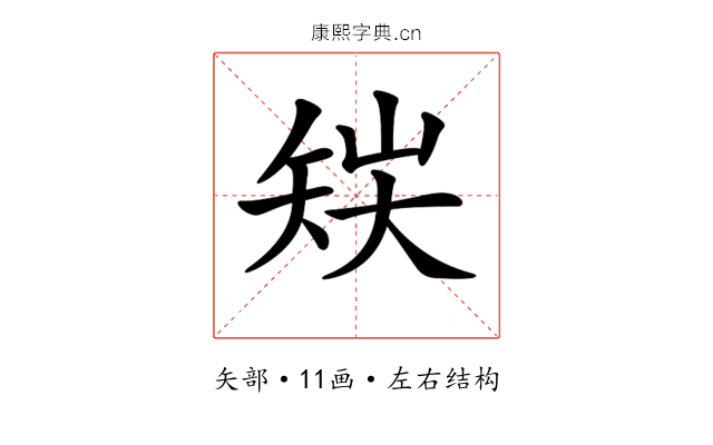 𥎽
