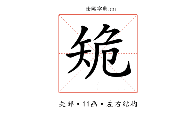 𥎾