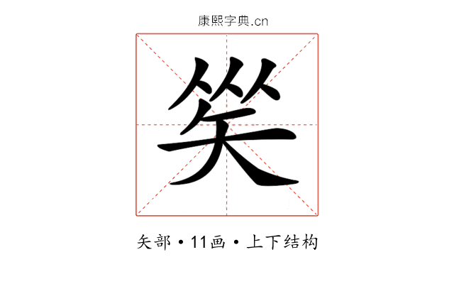 𥏀