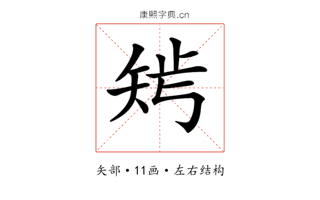 𥏁