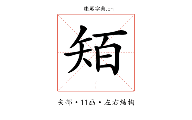 𥏄