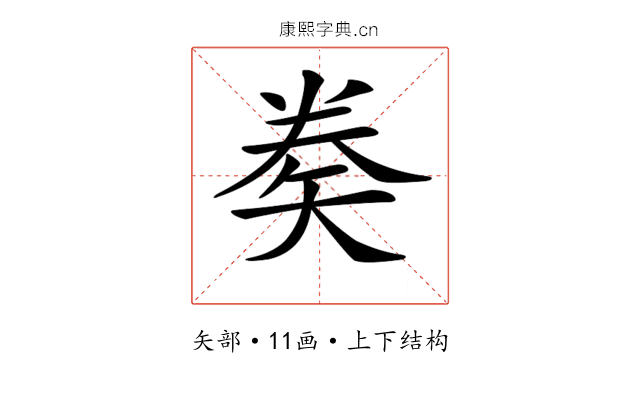 𥏇