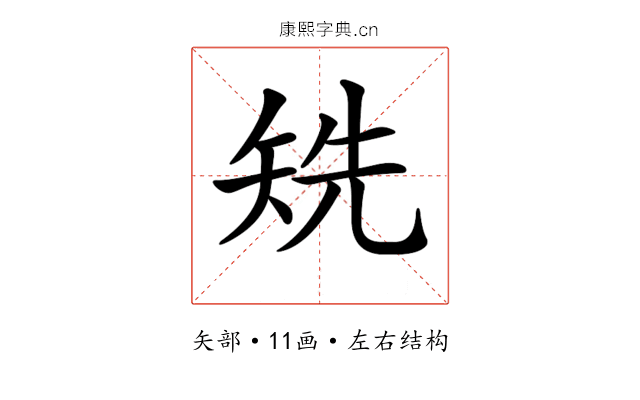 𥏌