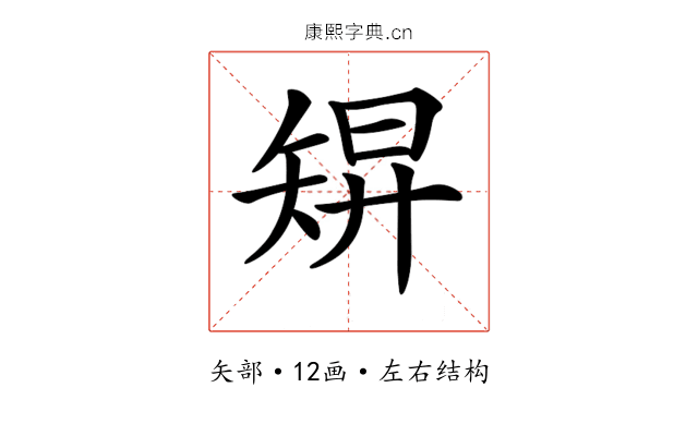 𥏓