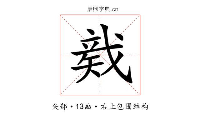 𥏛