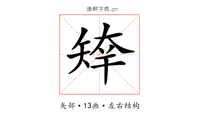 𥏣