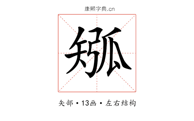 𥏩