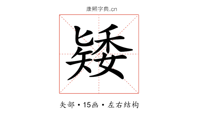 𥏶