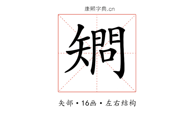 𥏿