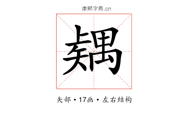 𥐂