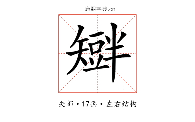 𥐆