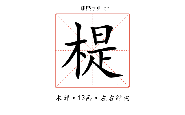 㮛