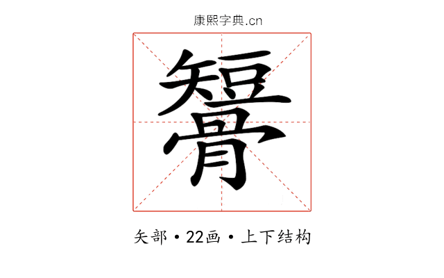 𥐒