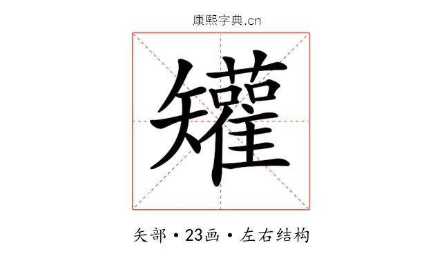 𥐓