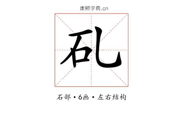 𥐕