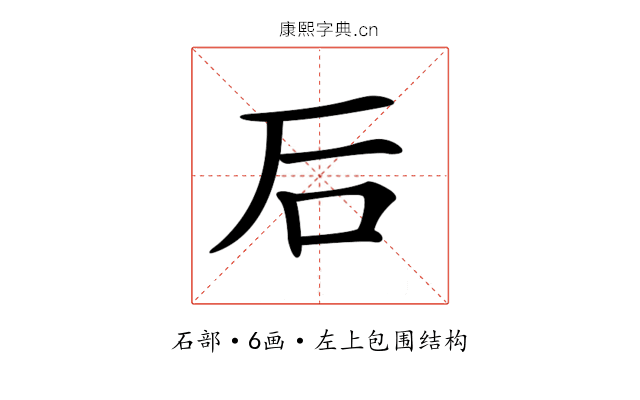 𥐖