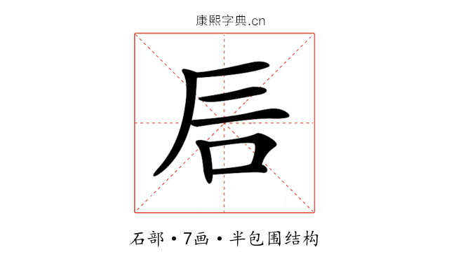 𥐘