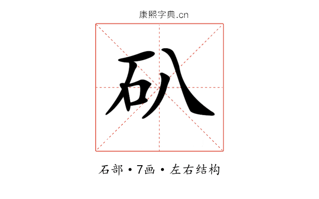 𥐙