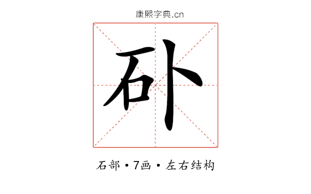 𥐚