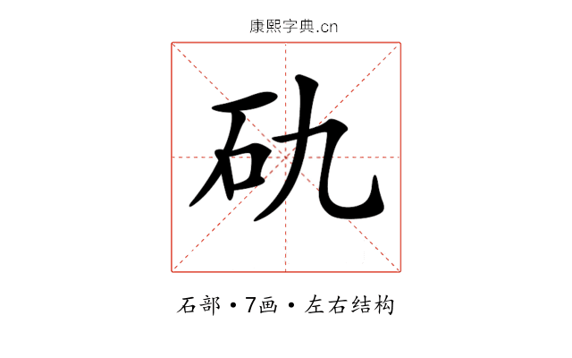 𥐜
