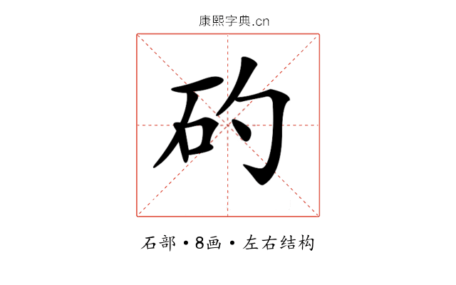 𥐝