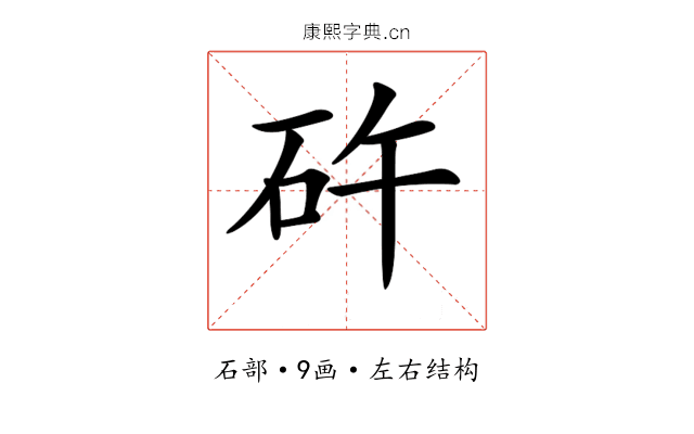 𥐭