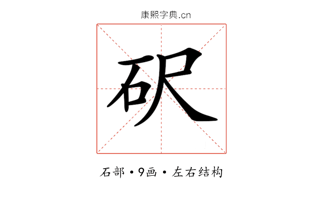 𥐮
