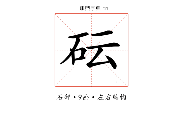 𥐯