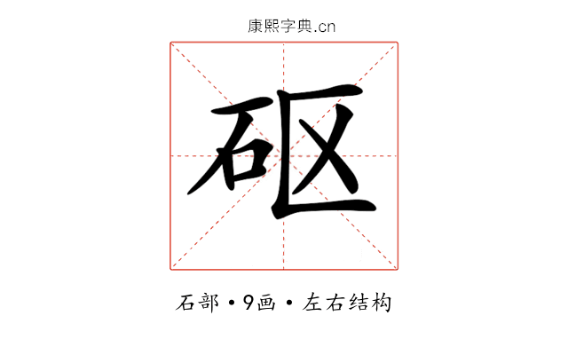𥐰