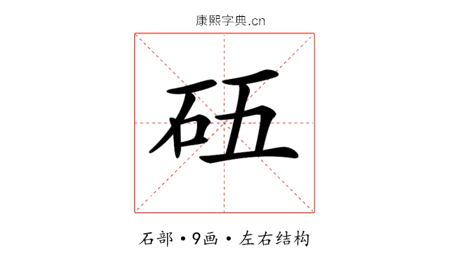 𥐳