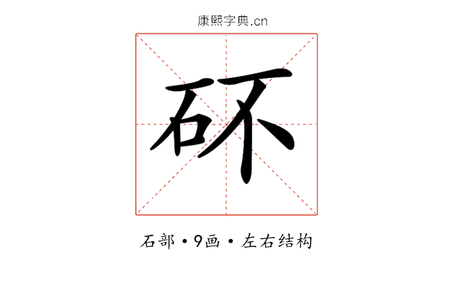 𥐴