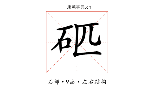 𥐵 𥐵