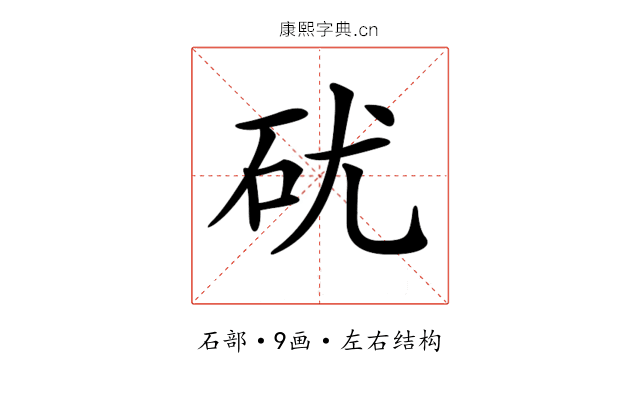 𥐶