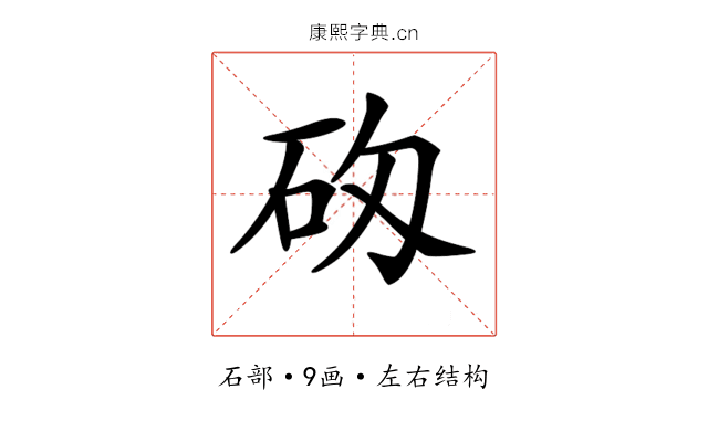 𥐷