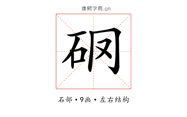 𥐼
