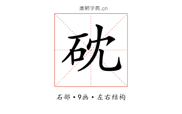 𥑀