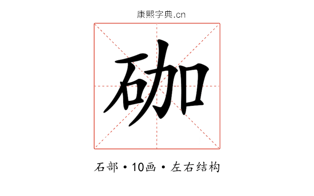 𥑆