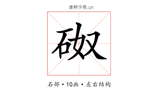 𥑌